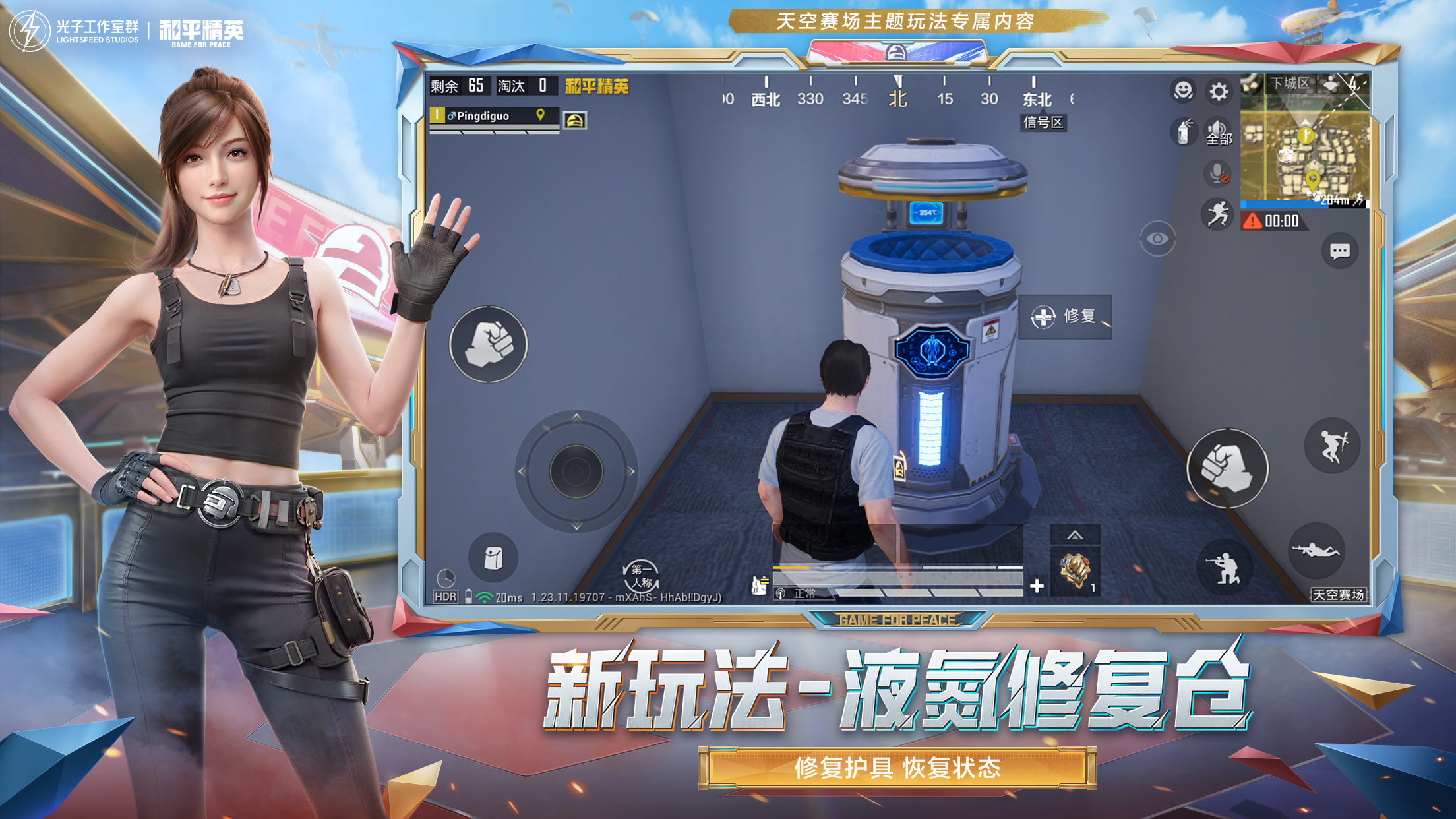和平精英引擎直装【鹤童】发布:稳定无卡顿,观透与自瞄功能一应俱全