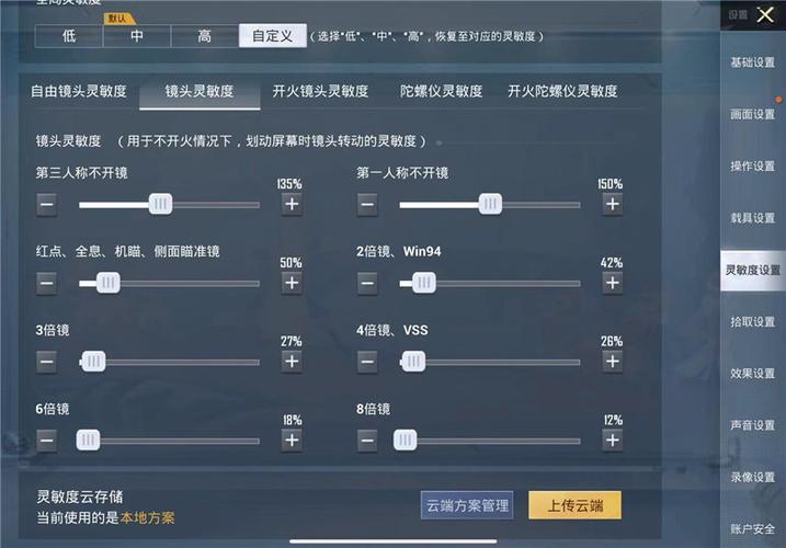 和平精英ios《螳螂》开挂科技免越狱全图乱杀中