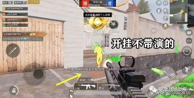 和平精英外挂《番茄》全网唯一独家裸奔内置防封的科技