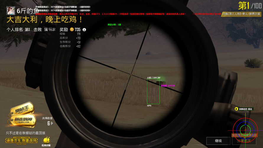 暗区突围辅助【天命直装外挂】稳定防封 人物透视 射线方框 名字昵称 人数距离 高清绘制