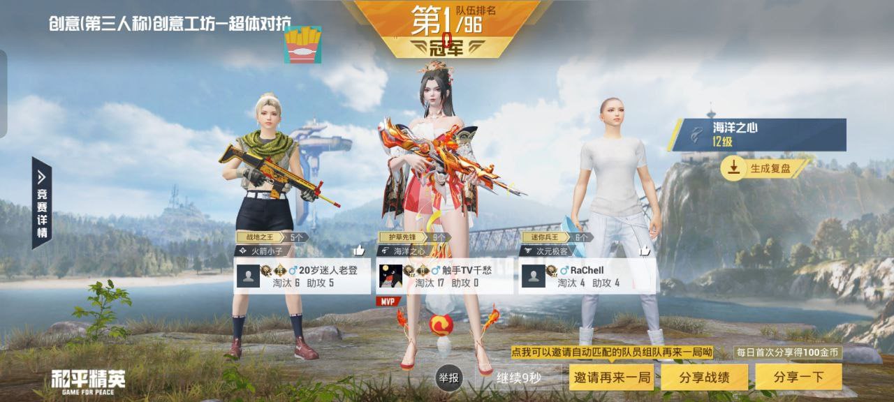 和平精英辅助【EAP+雷神】