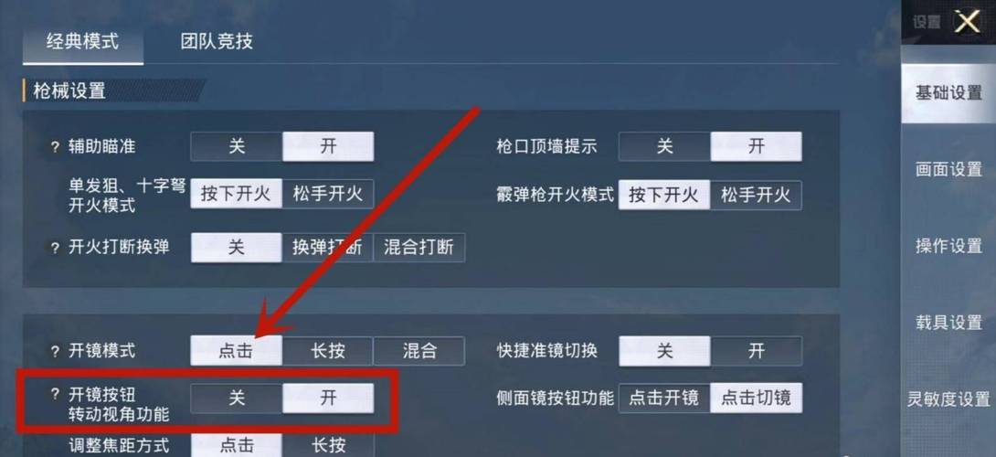 和平精英「小提琴」直装辅助